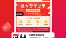 美逛商城 截图