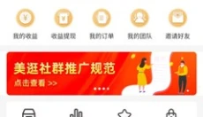 美逛商城 截图