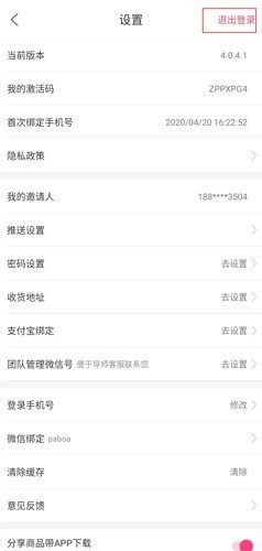 美逛app图片2