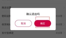 美逛商城 截图