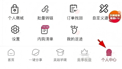 美逛商城