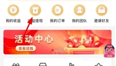 美逛商城 截图