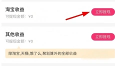 美逛商城 截图