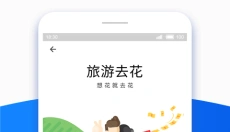 信用飞 截图