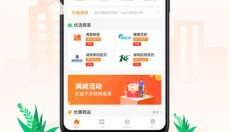云药多 截图