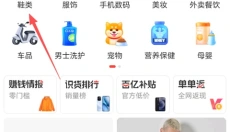 识货app手机版 截图