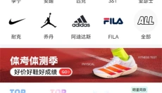 识货app手机版 截图