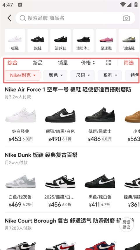 识货app手机版
