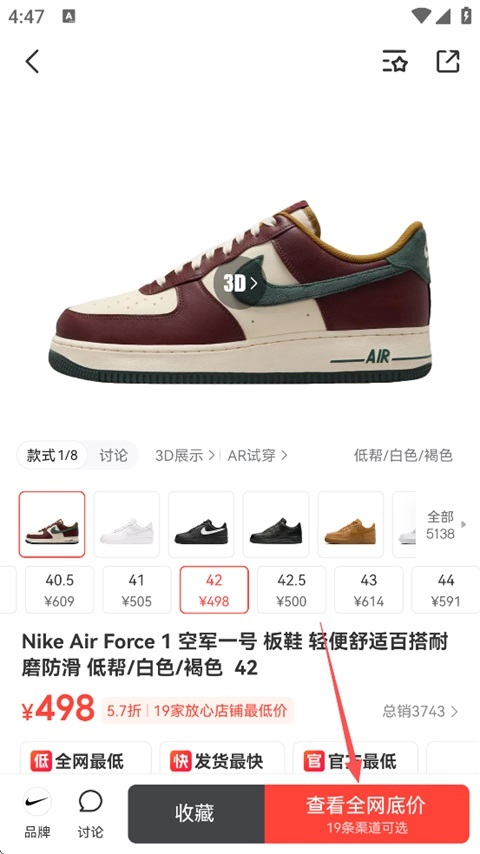 识货app手机版