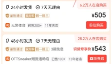 识货app手机版 截图