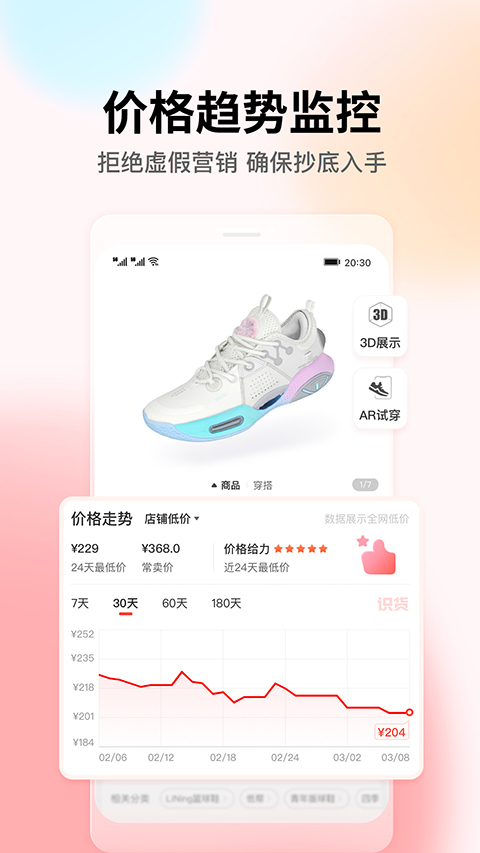 识货app手机版