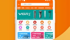 义乌购 截图
