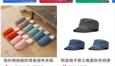 义乌购 截图