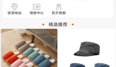 义乌购 截图