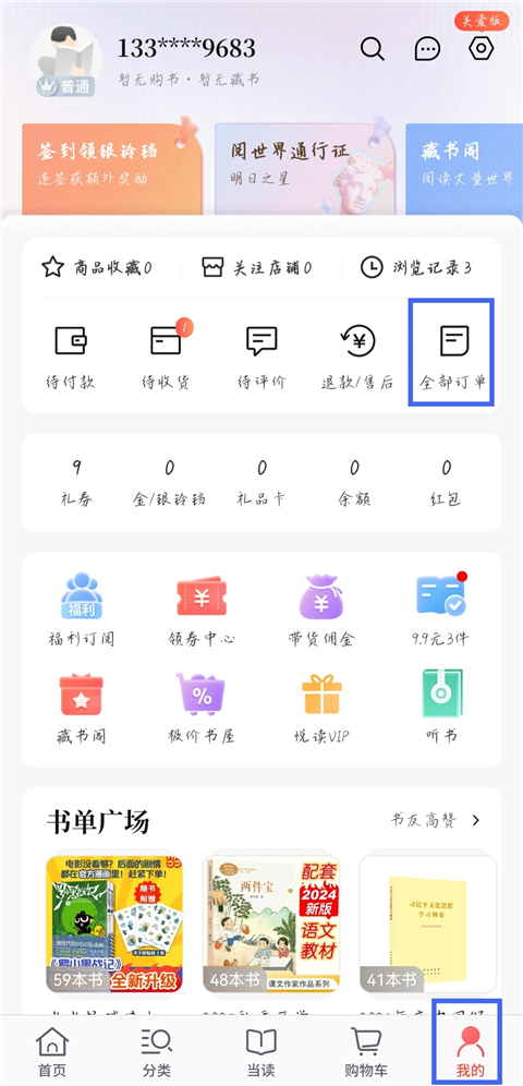 当当网