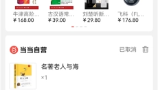 当当网 截图