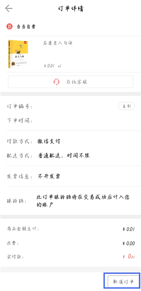 当当网