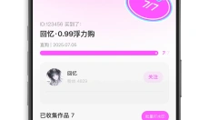 萌物番 截图