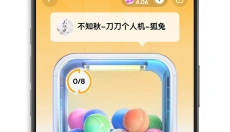 萌物番 截图