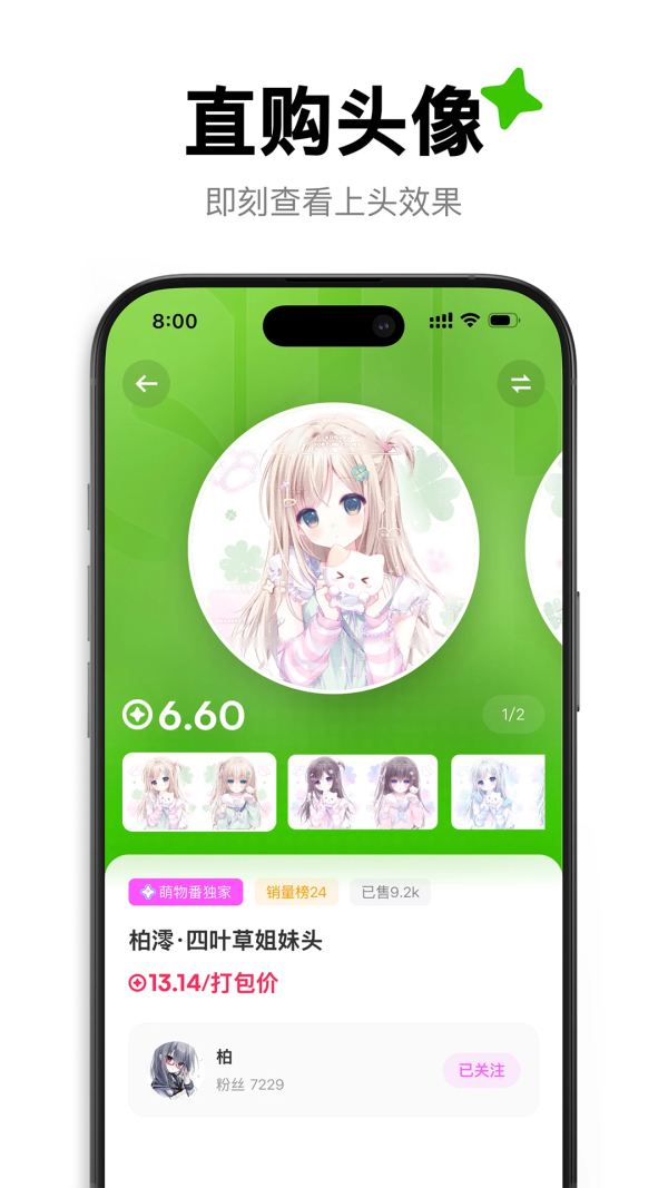萌物番