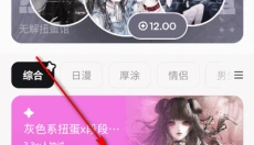 萌物番 截图