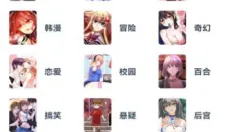 Goku漫画app 截图