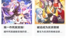 Goku漫画app 截图