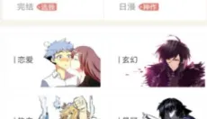 Goku漫画app 截图
