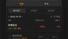 口袋原油 截图