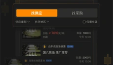 口袋原油 截图