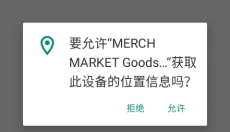 merch market goods 截图