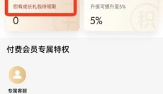 寺库奢侈品 截图