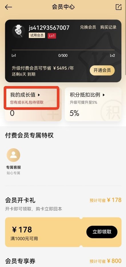 寺库奢侈品