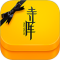 寺库奢侈品