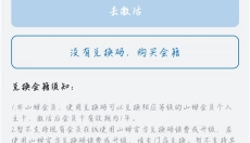 山姆会员商店 截图
