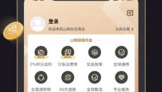 山姆会员商店 截图