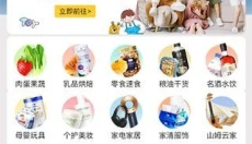 山姆会员商店 截图