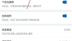 山姆会员商店 截图