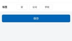 山姆会员商店 截图