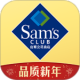山姆会员商店