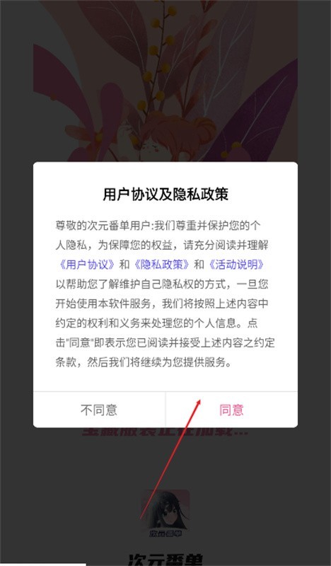 次元番单