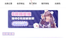 次元番单 截图