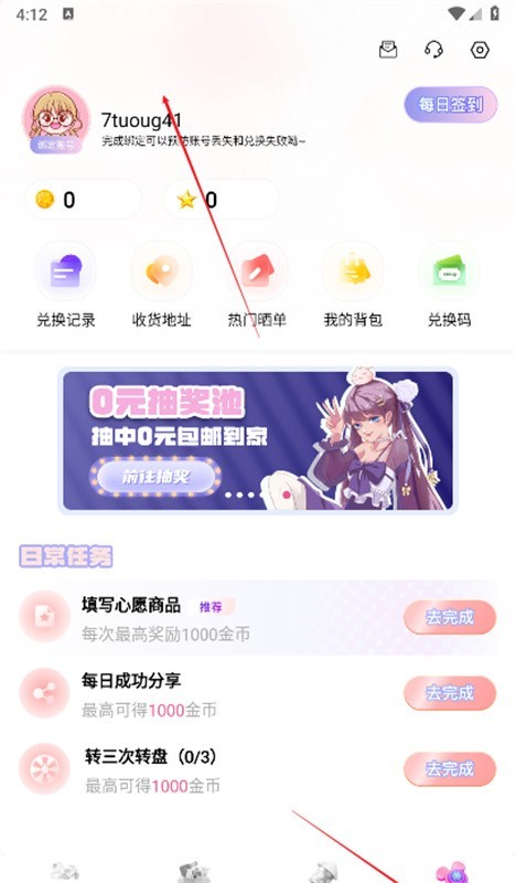 次元番单