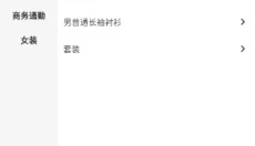 量T裁衣 截图