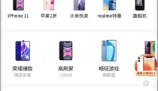 找靓机 截图