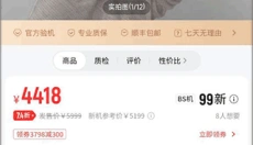 找靓机 截图