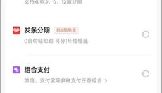 找靓机 截图