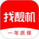 找靓机