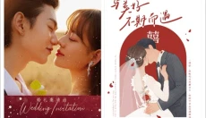 婚礼纪 截图