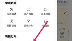 咔皮记账 截图